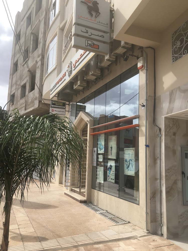 Banque Populaire (Agence Chaimae)