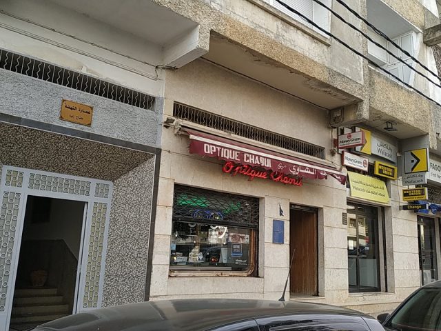 التعاضدية العامة للتربية الوطنية - Tazaa -