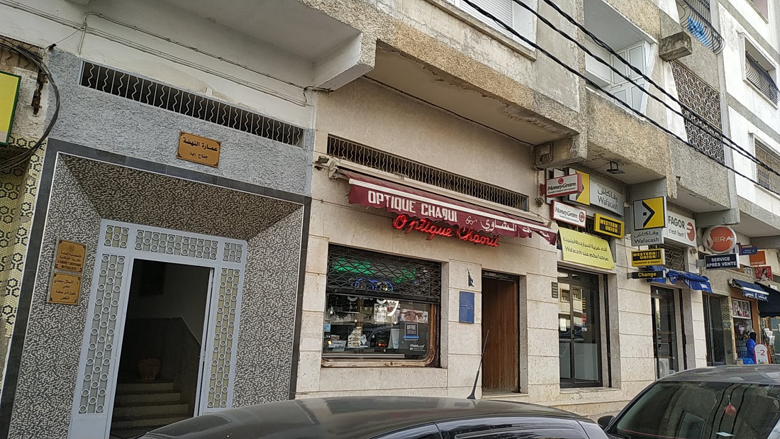 التعاضدية العامة للتربية الوطنية
