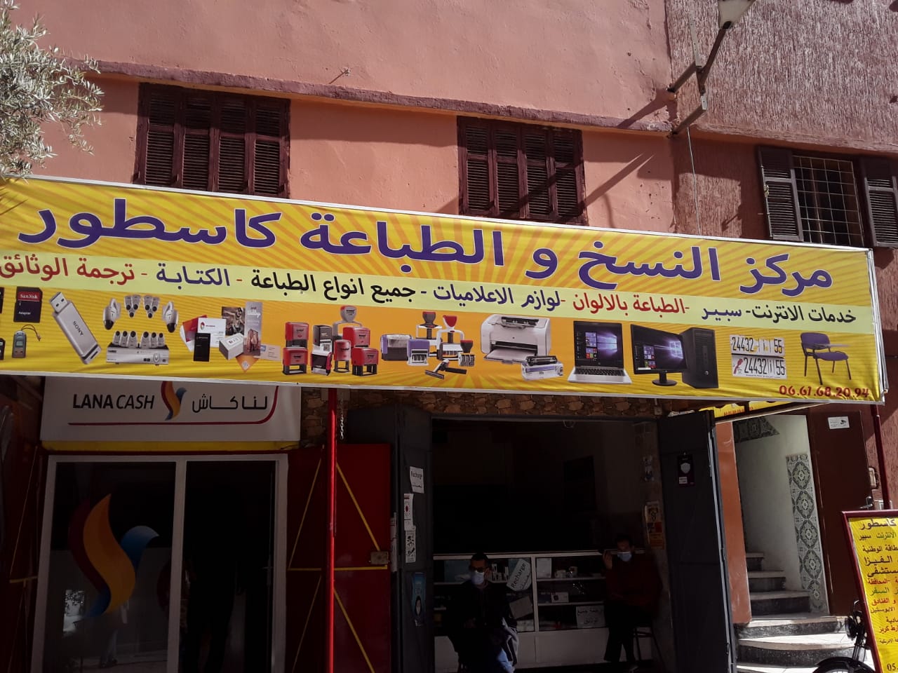 LANA CASH ET CENTRE COPIE ET PUBLICTE