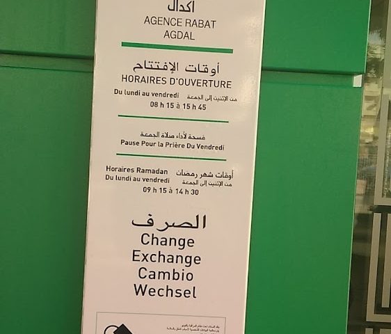 Bank Assafa - Agence Rabat Agdal - Rabat - +212 5380-11820