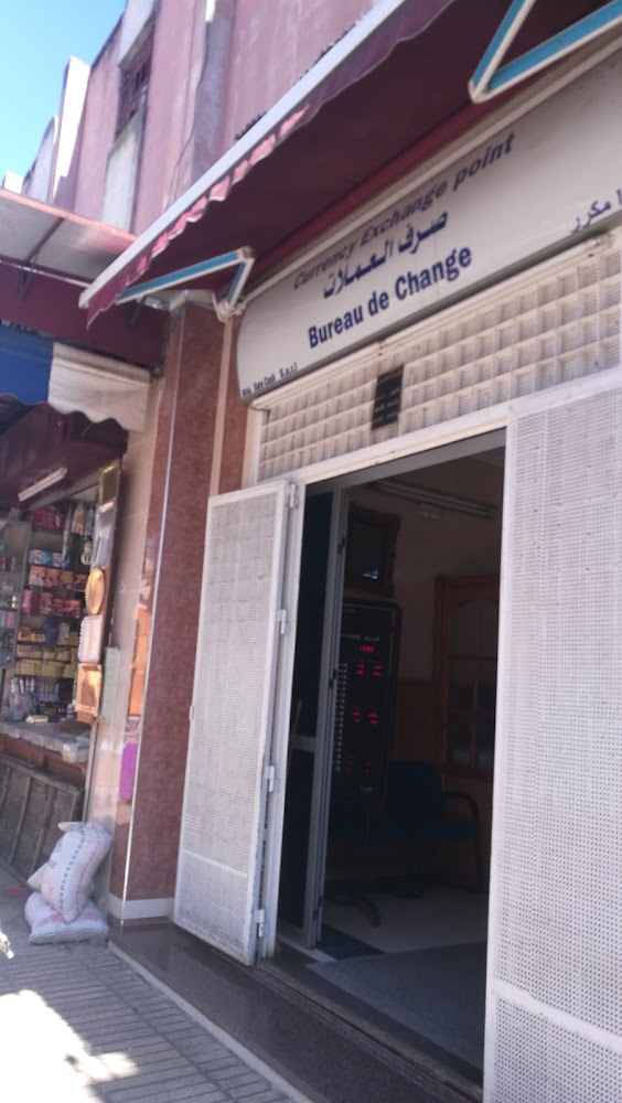 مكتب الصرف سارة