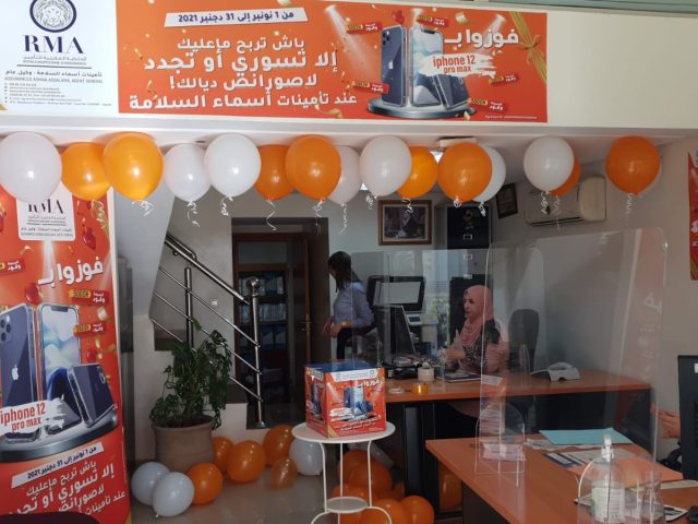 Assurances Asmaa Assalama - Agadir - +212 661-382117