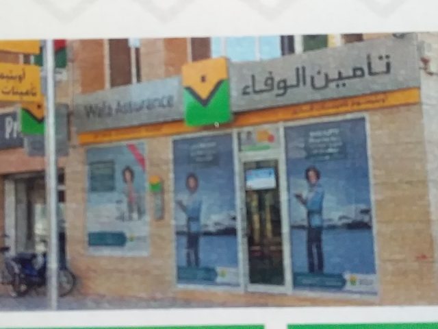 Wafa Assurance ( Agence Optimum Assurances Kazouz) - Oujda - +212 5367-04461