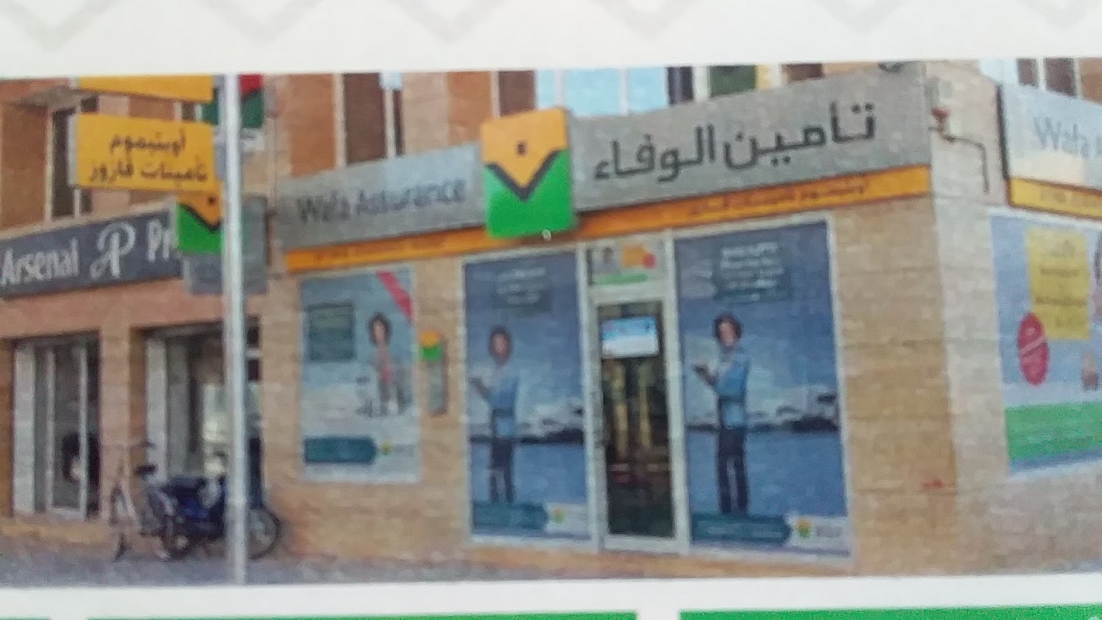 Wafa Assurance ( Agence Optimum Assurances Kazouz)