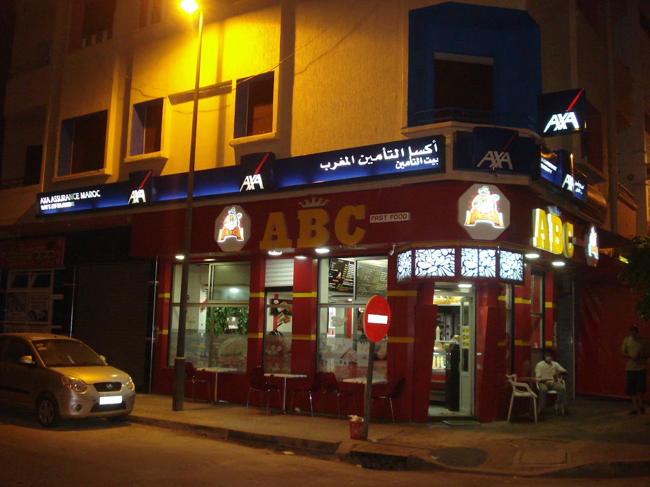 بيت التأمين BAYT AT-TAAMINE