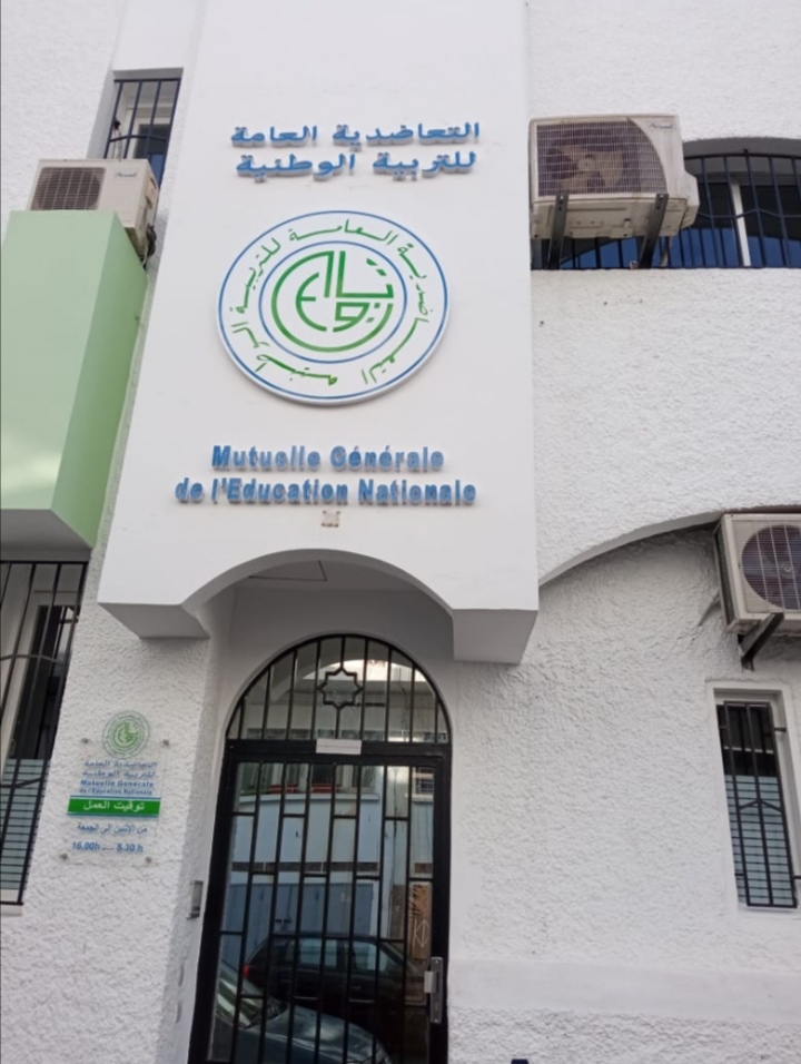 Mutuelle Générale de l'Éducation Nationale - MGEN