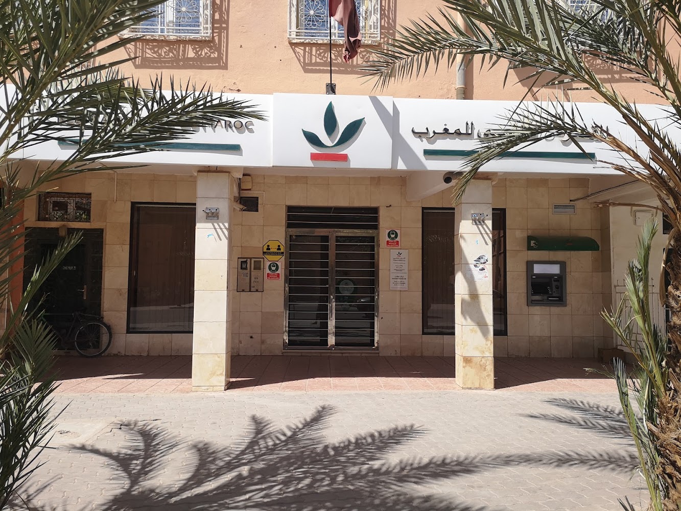 بنك القرض الفلاحي