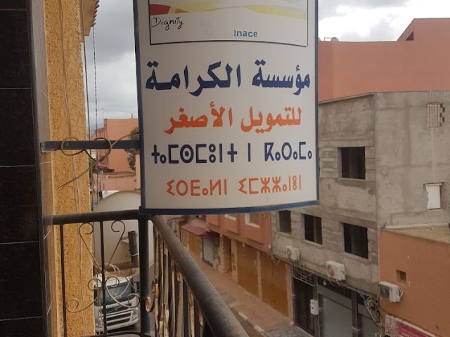 Fondation ALKARAMA micro-finance - Berkane - +212 5366-14667