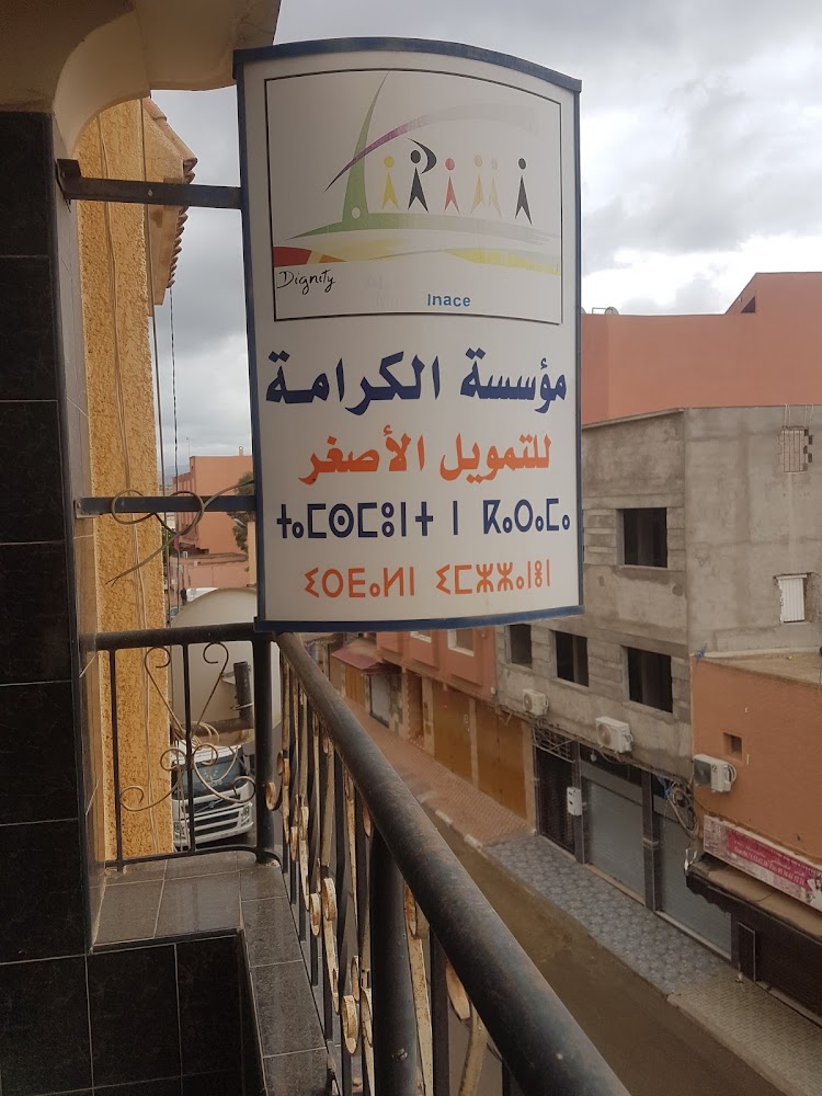 Fondation ALKARAMA micro-finance