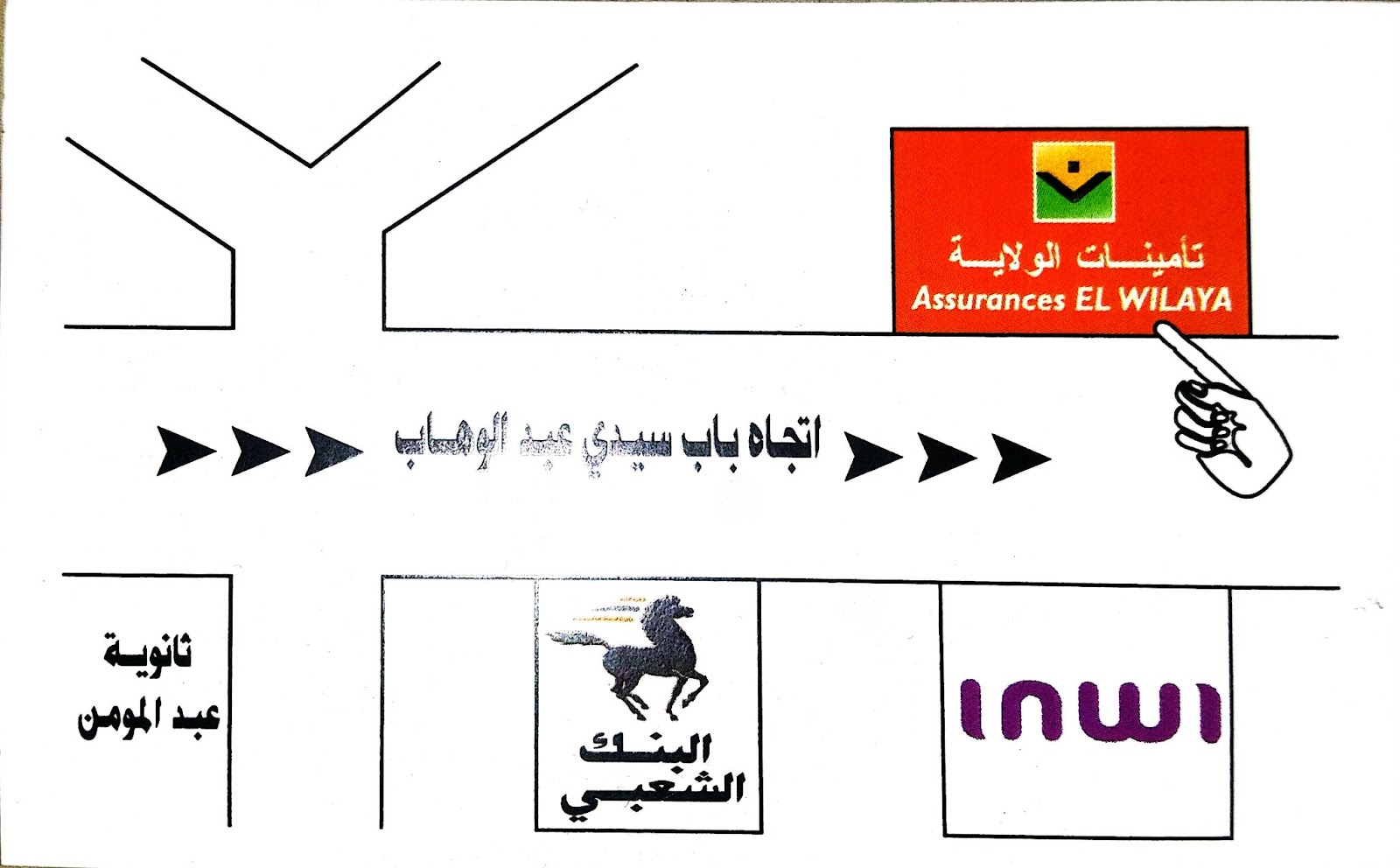 Assurances EL WILAYA Aziz Mounir