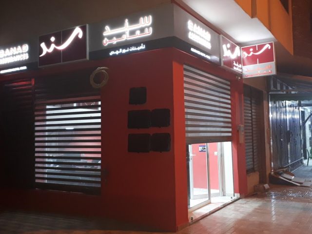 Nourelhoda assurances - Marrakech - +212 5244-00307