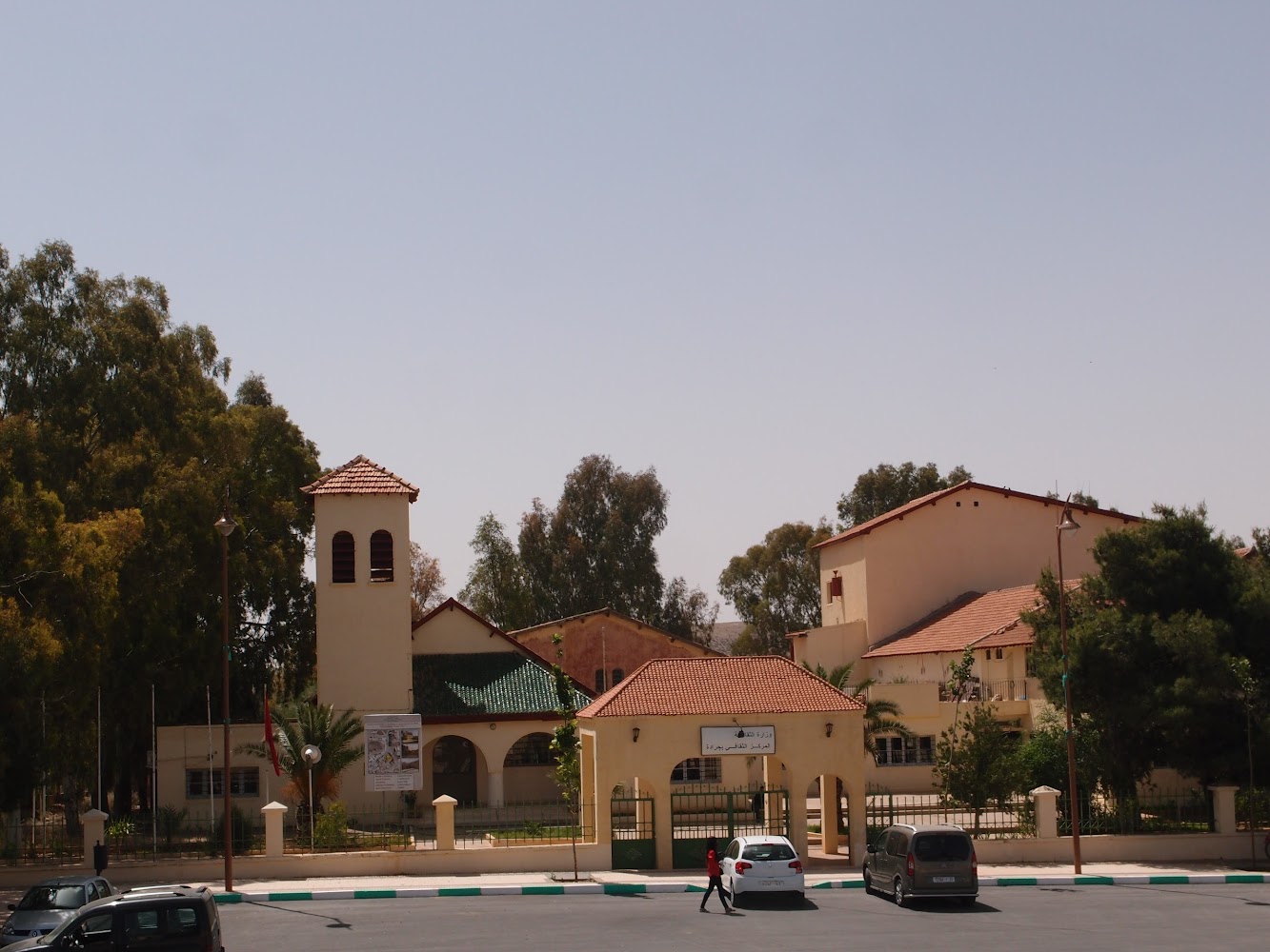 Centre culturelle de Jerada