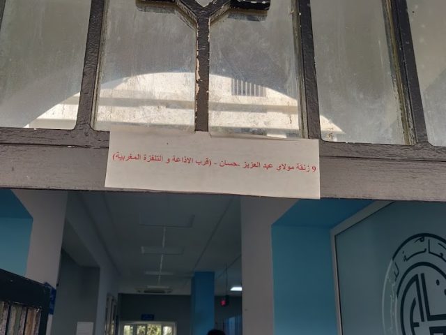 CNOPS - Rabat -