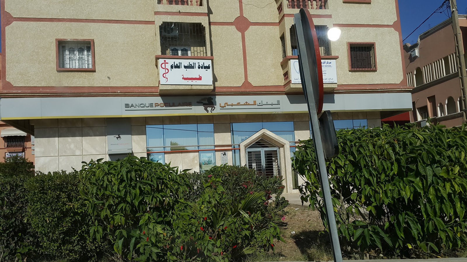Banque Populaire Agence Zohour
