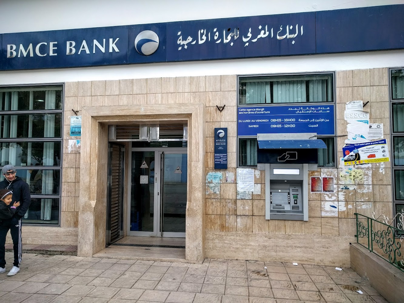 بنك افريقيا