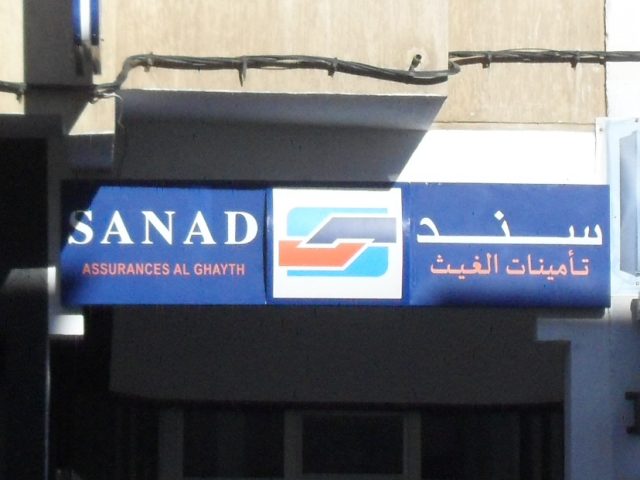 Assurances Al GHAYTH / تأمينات الغيث - Témara - +212 5376-13566