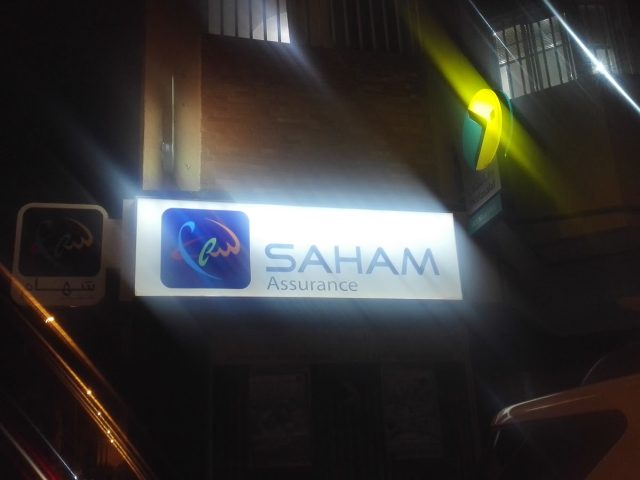 SAHAM Assurance - Al Kariassur - Bouznika - +212 5377-45659