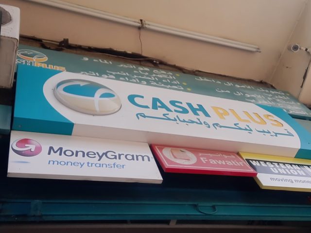 Cash plus route larache - Ksar El-Kébir -