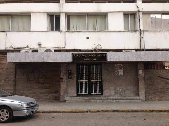 Mutuelle de l'éducation nationale Rue Halab - Casablanca -