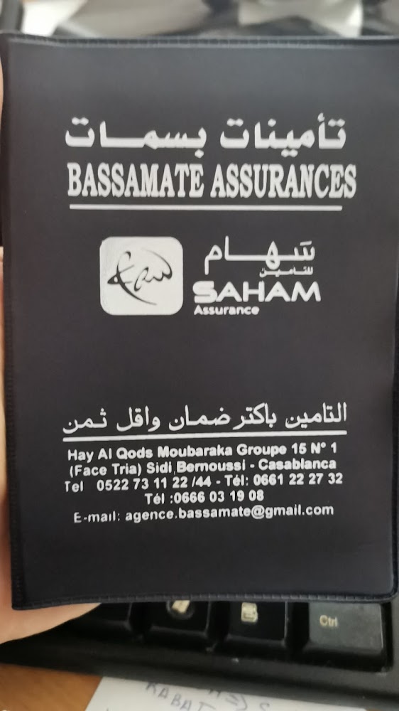 Assurances Bassamate (Saham Assurance)