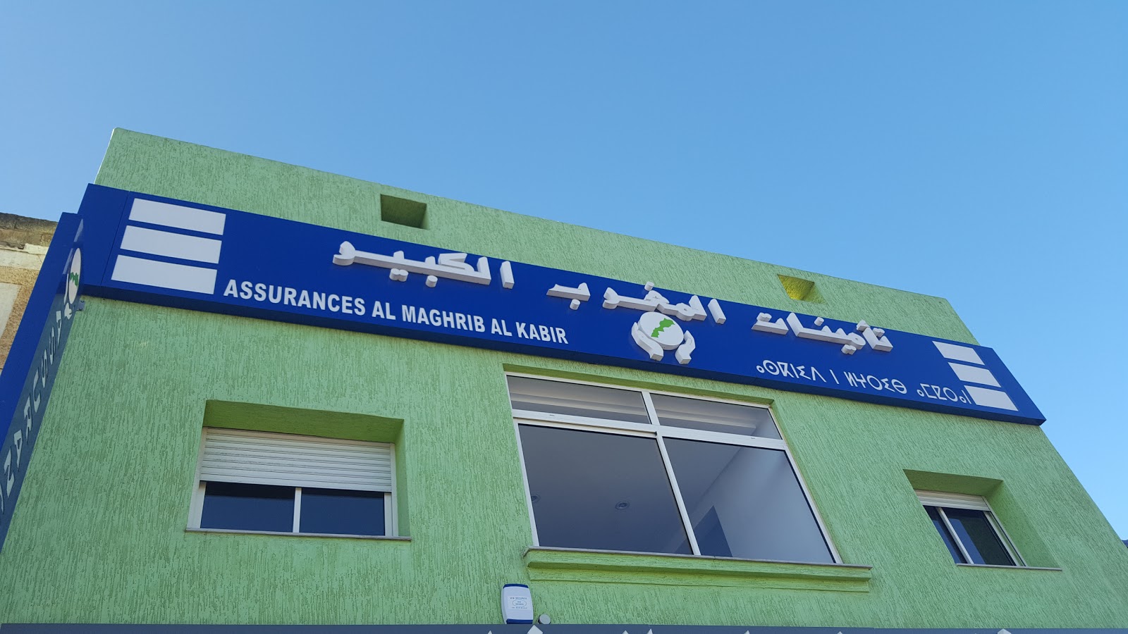 Assurances Al Maghreb Al Kabir