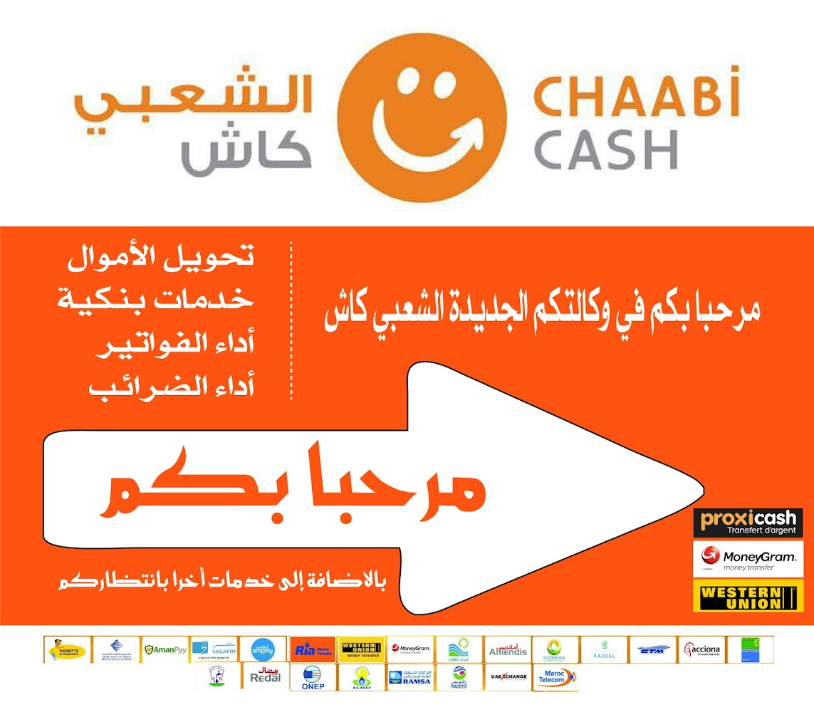 chaabi cach a sidi bennour