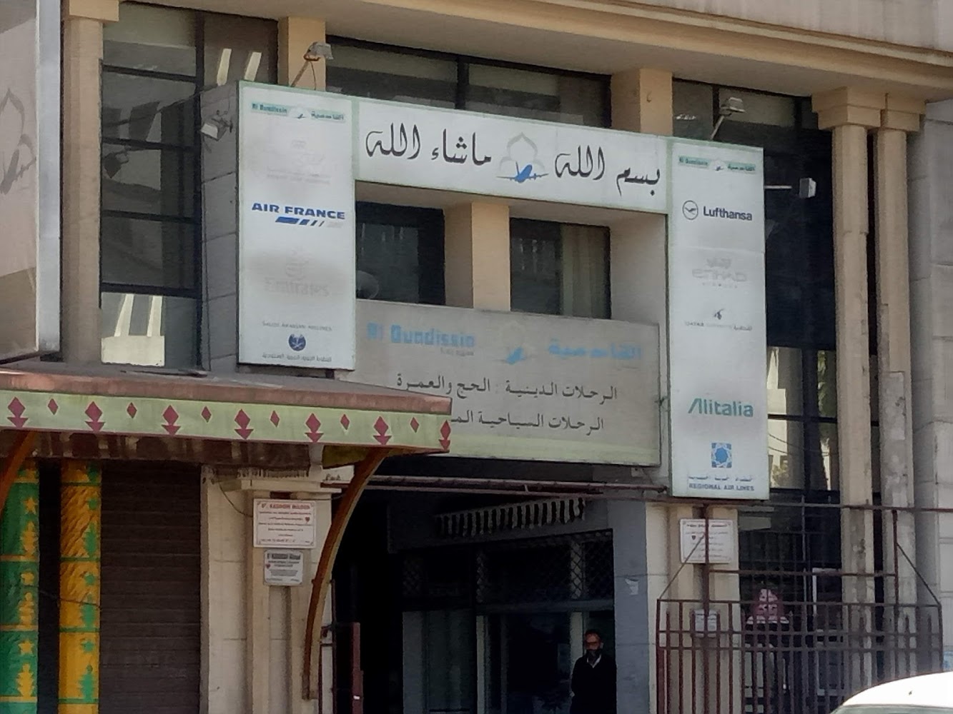 Al Akhdar Bank Agence Derb Omar