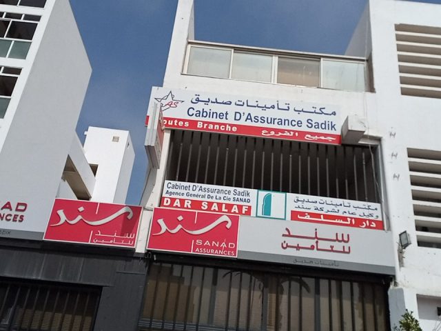 Rma Wataniya - Agadir - +212 5282-42982
