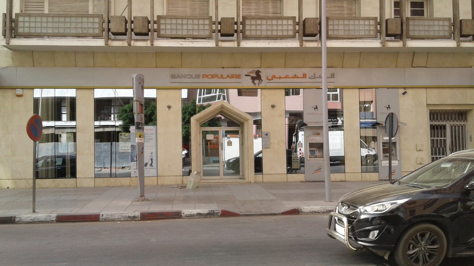 Banque Populaire - Agence Maamora