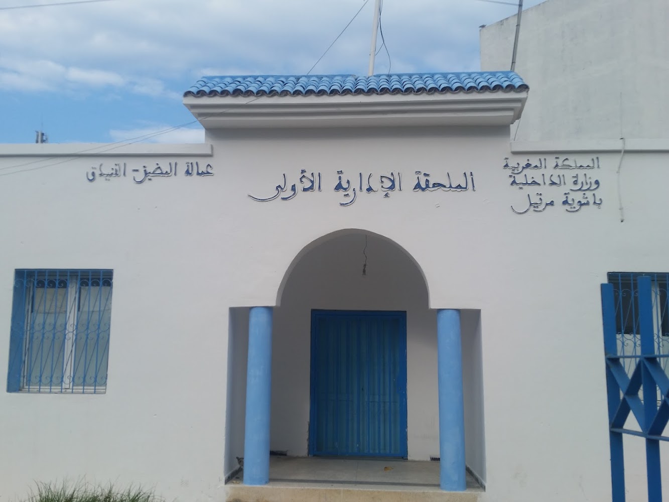 Première annexe administrative