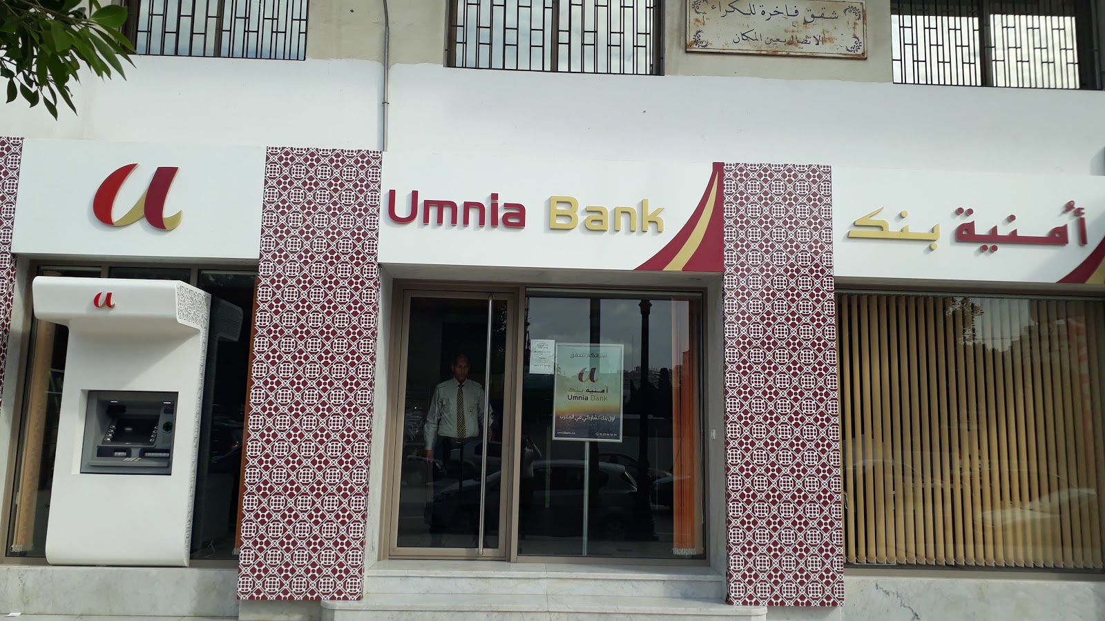 Umnia bank El Jadida