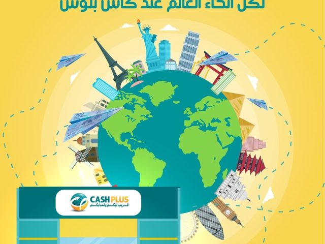 CashPlus Bouznika - Bouznika - +212 5374-09695