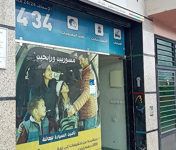 Assurances Berrada Mont Fleuri (SAHAM ASSURANCE MAROC) - Fès - +212 5357-67711