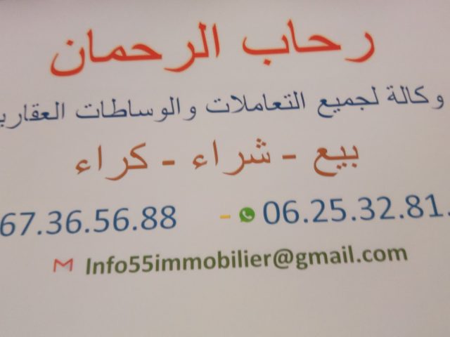 Agence Immobilier Rihabe Al Rahmane - Bouznika - +212 625-328164