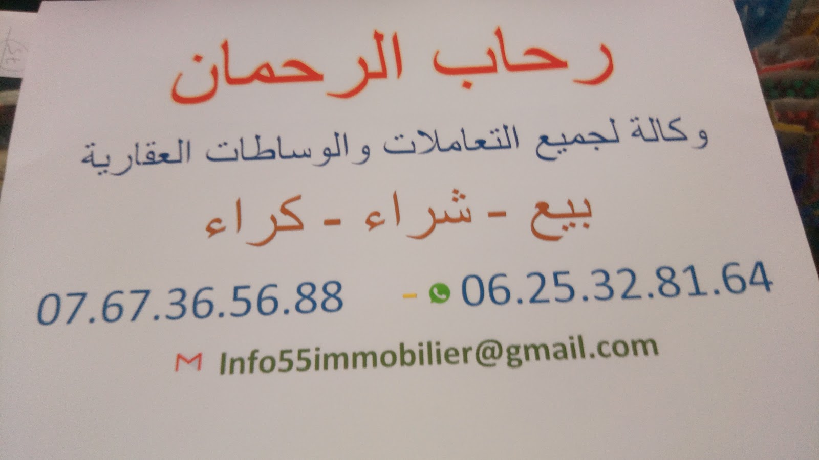Agence Immobilier Rihabe Al Rahmane