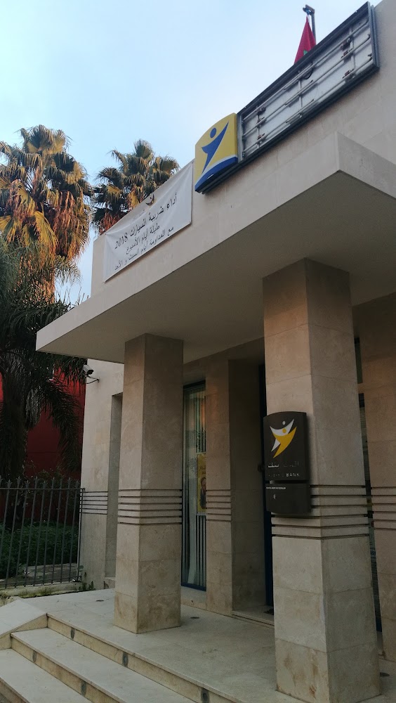 Barid Al-Maghrib (Poste Ksar El Kebir Hay Salam)