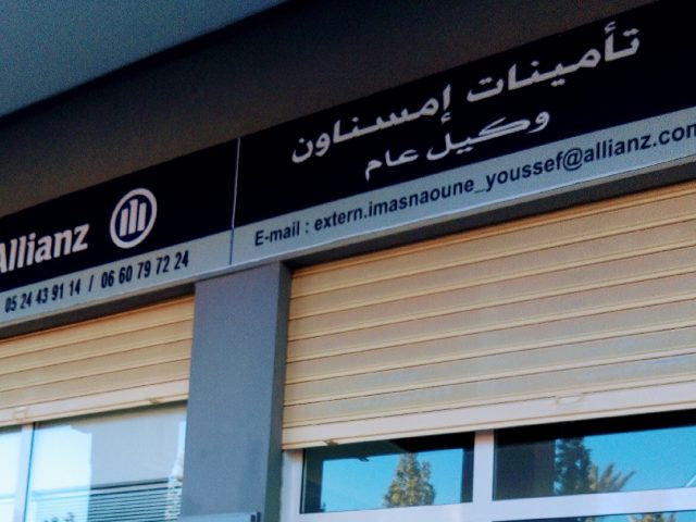 Allianz Marrakech Imasnaoune Assurances - Marrakech - +212 660-797224