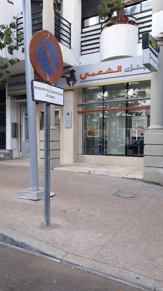 Banque populaire patrice lumumba