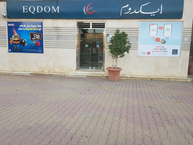 Eqdom Agence Ouzoud - Béni Mellal - +212 5234-23042