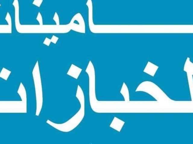Assurances Al Khabazate - Kénitra - +212 5373-07775