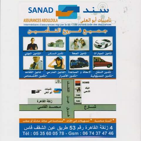 Assurances Abouloula - Fès - +212 674-374746