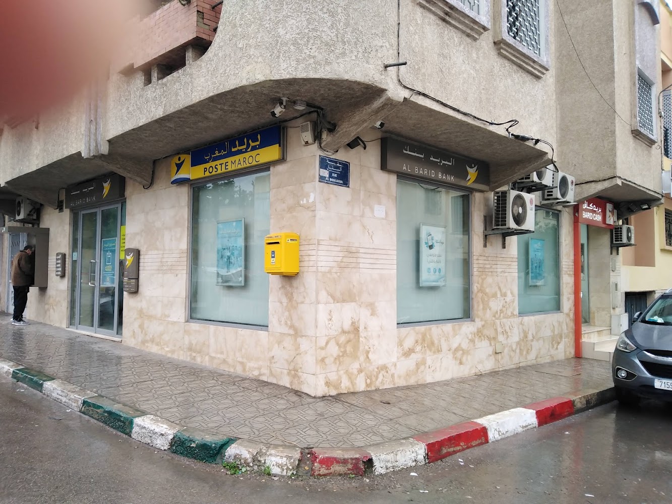 Agence Al Barid Bank FES HAY TARIK