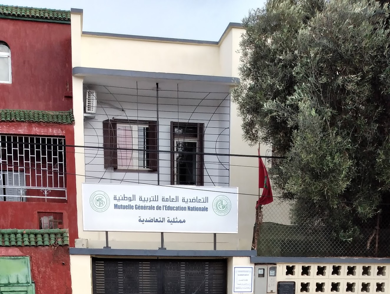 MGEN التعاضدية العامة للتربية الوطنية