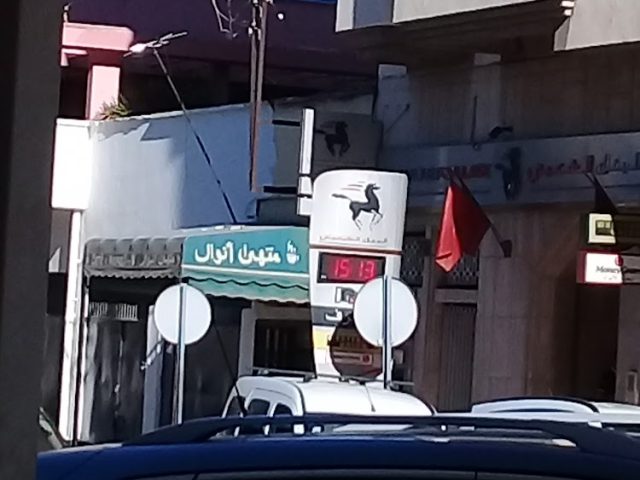 BANQUE POPULAIRE - Centre d'Affaire Fes Taza - Fès -