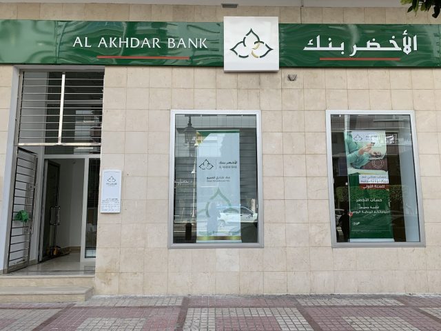 Al AKHDAR Bank, ag Tétouan - Tétouan - +212 665-917768
