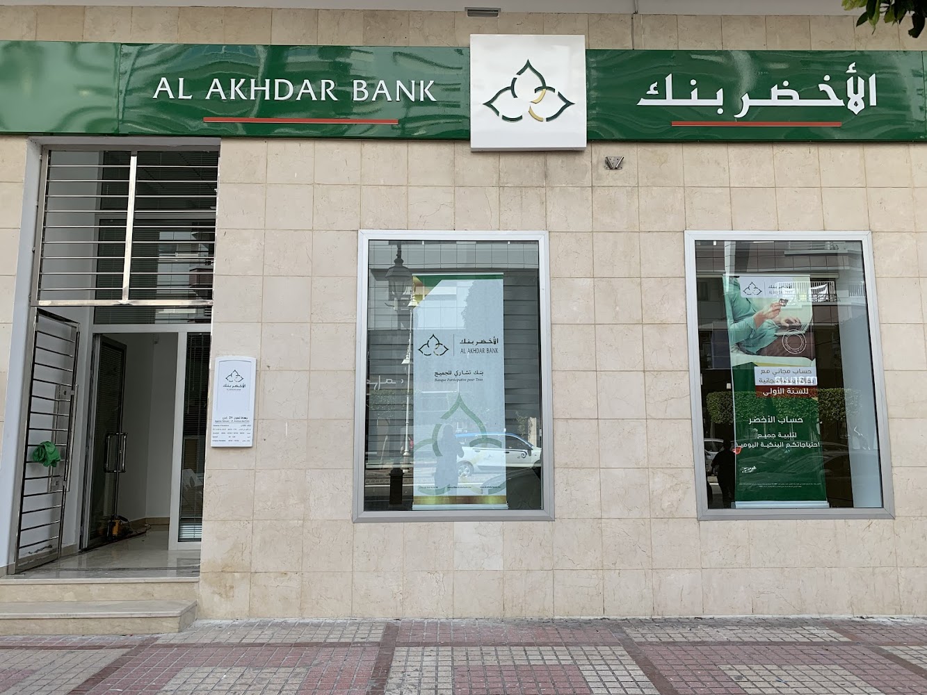 Al AKHDAR Bank