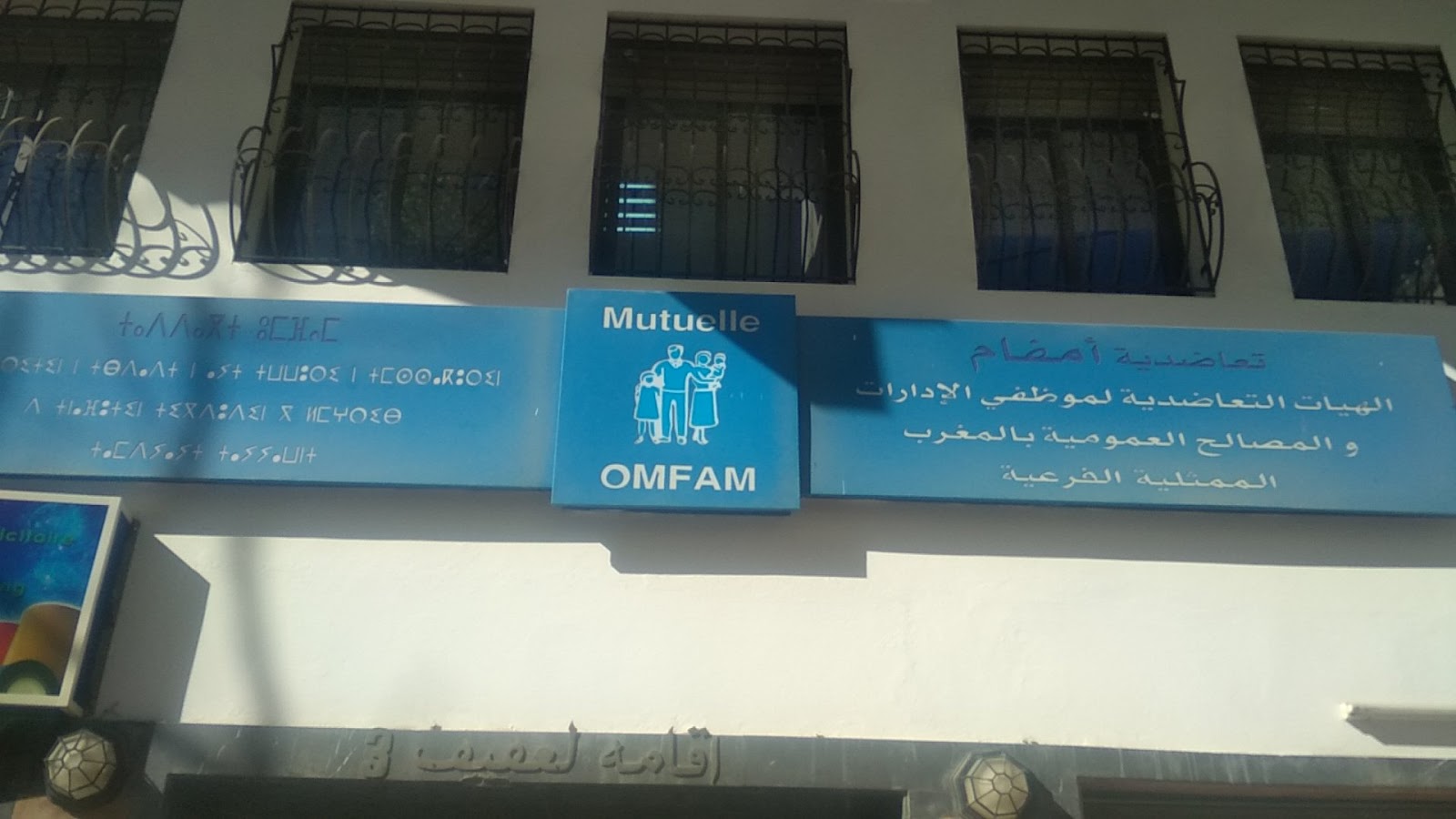 Omfam Tanger