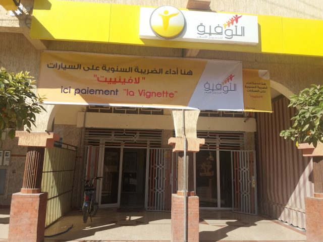 ATTAWFIQ MICRO FINANCE - Sidi Jaber - +212 667-797935