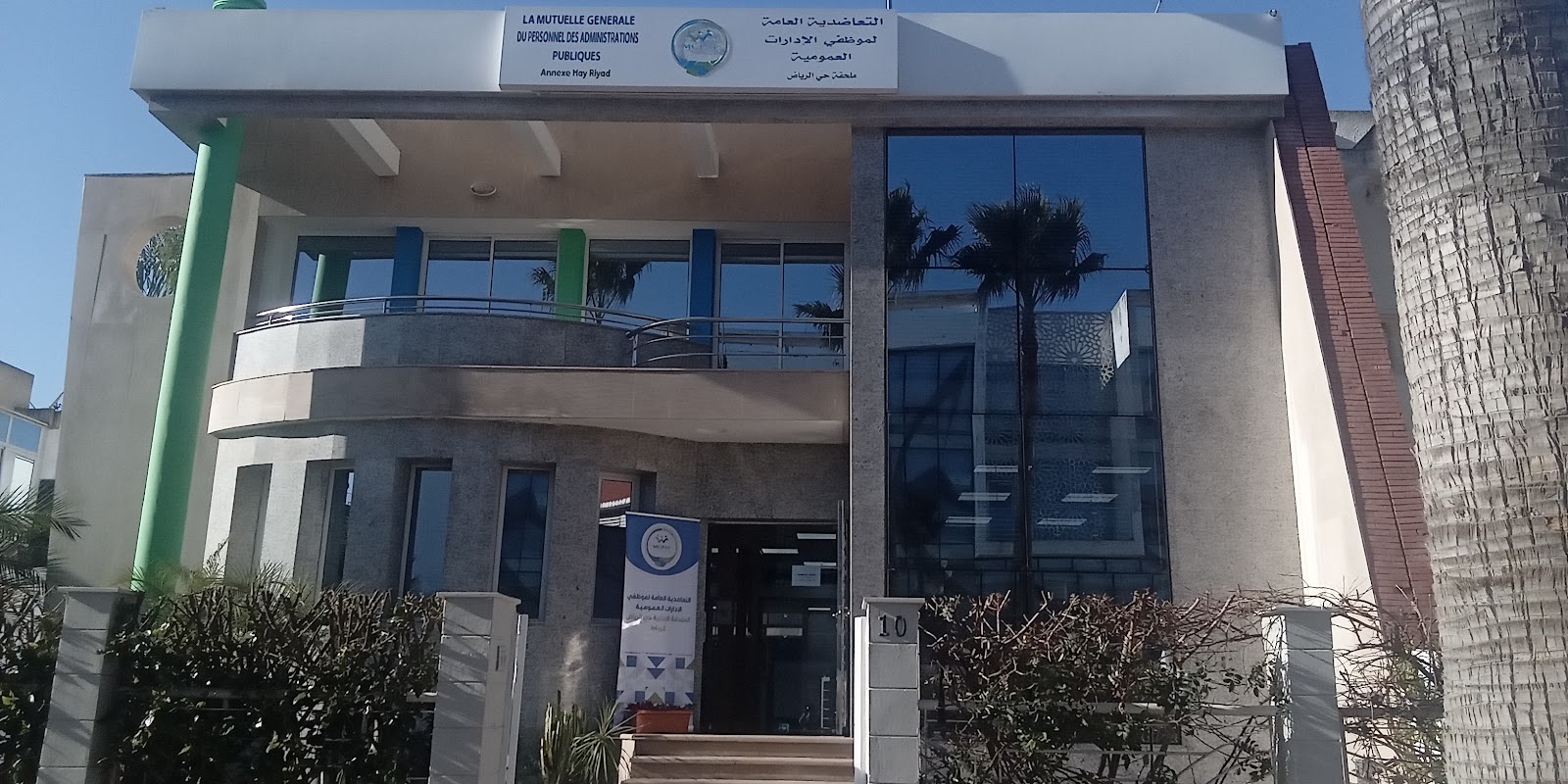 mgpap mutuelle général du personnel administratif publique